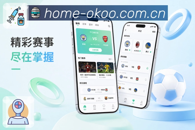澳客App轻洞察：一句看点、关键数据、转折事件和后续影响