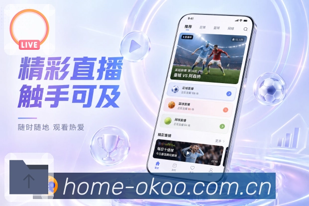 App比赛结果页面展示